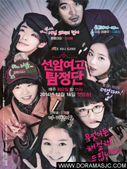 Seonam Girls High School Investigators