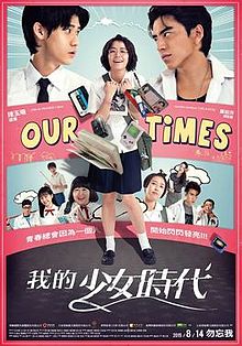 Pelicula Our Times (2015)