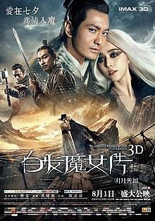 Pelicula The White Haired Witch of Lunar Kingdom