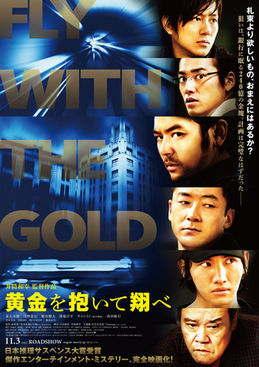 Pelicula Fly with the gold