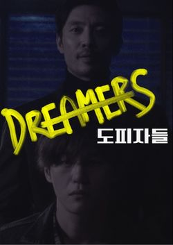 Dreamers Drama Especial