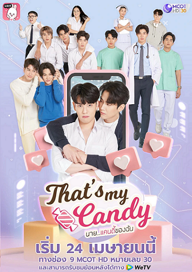 That’s My Candy Capitulo 1